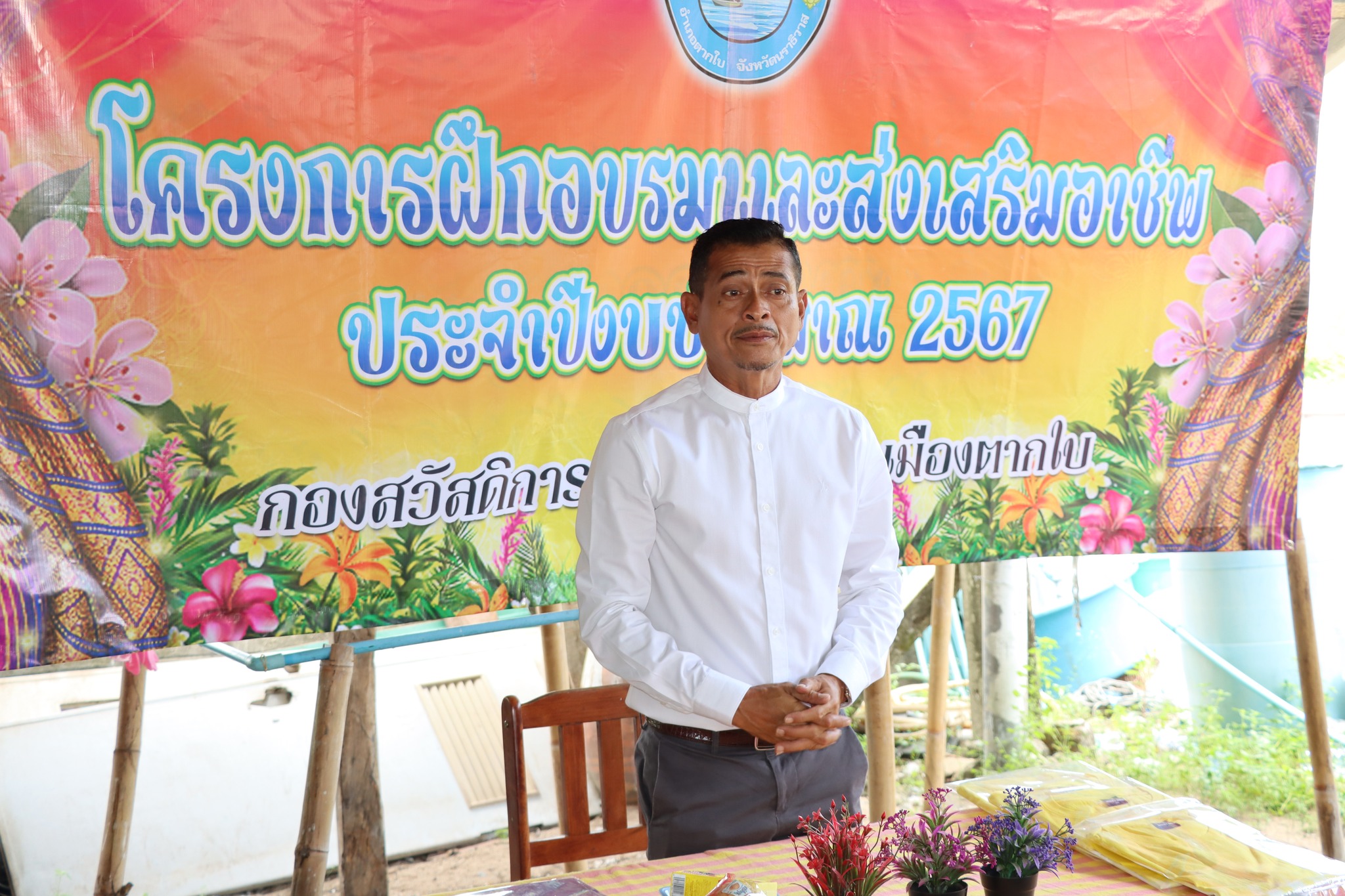 พิธีเปิดโครงการฝึกอบรมและส่งเสริมอาชีพ ประจำปีงบประมาณ 2567