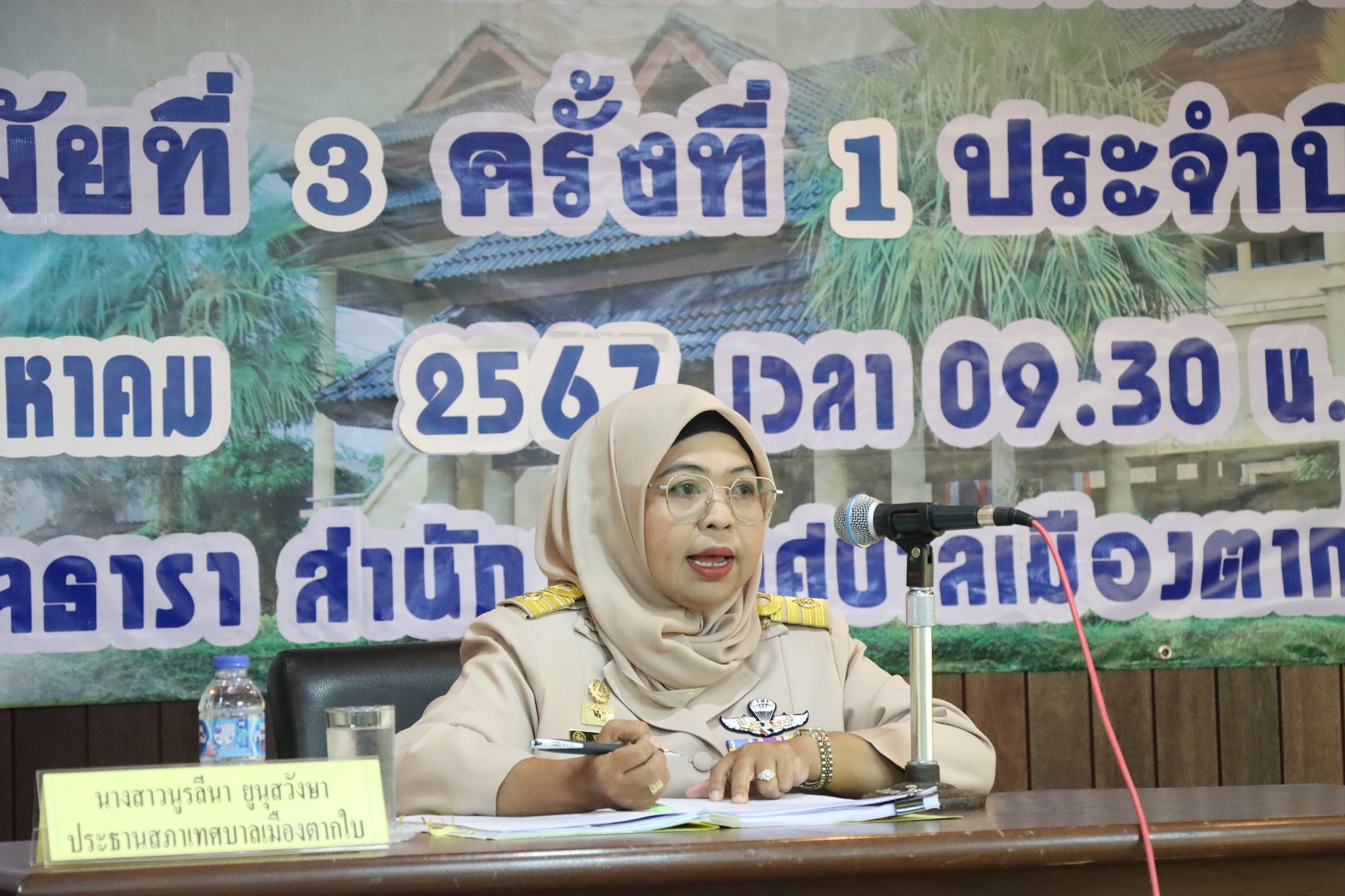 ประชุมสภาเทศบาลเมืองตากใบ สมัยสามัญ สมัยที่ 3 ครั้งที่ 1 ประจำปี 2567