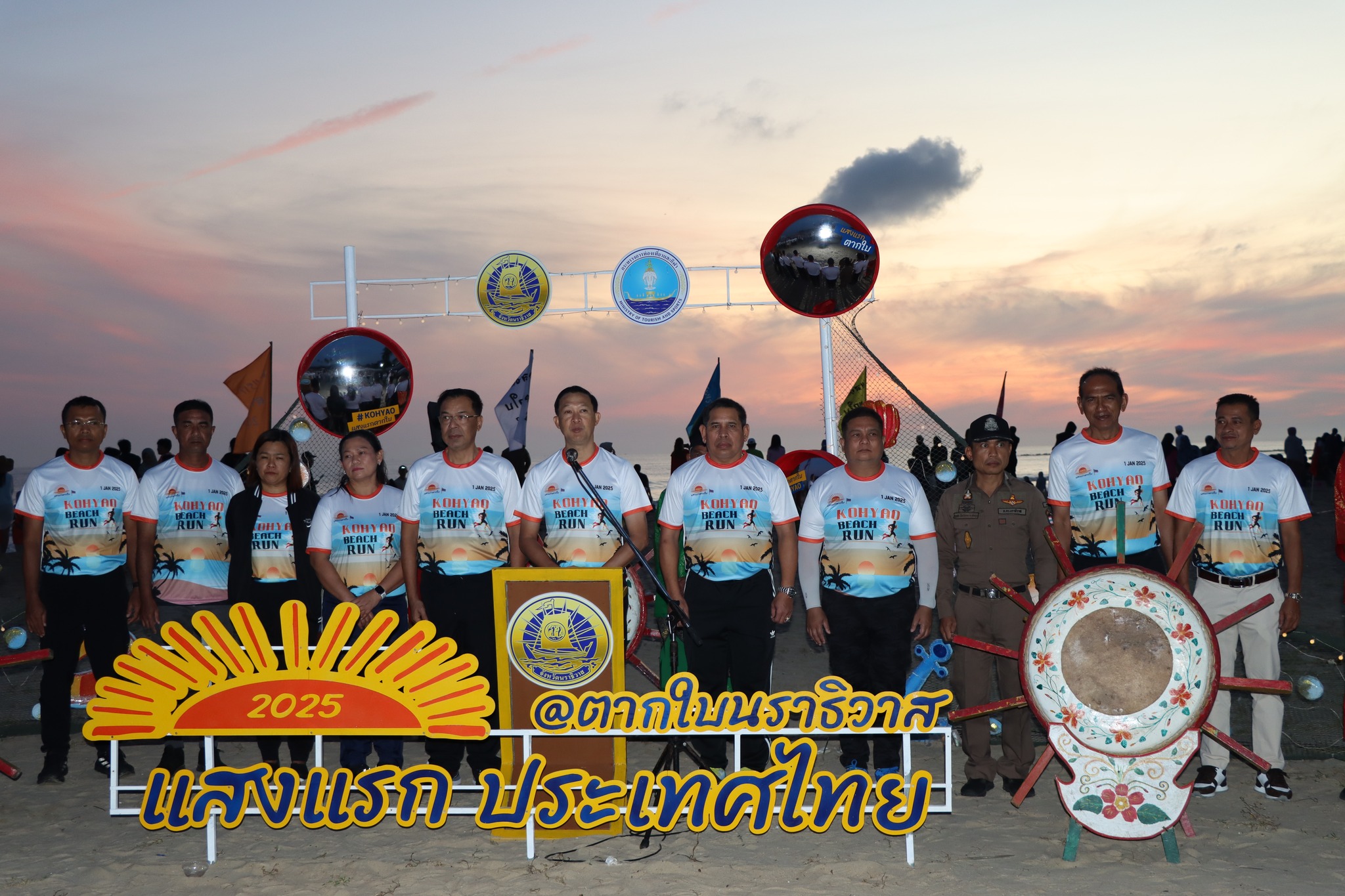 ร่วมกิจกรรม แสงแรกของประเทศไทย @ตากใบ และกิจกรรม Kohyao Beach Run 2025