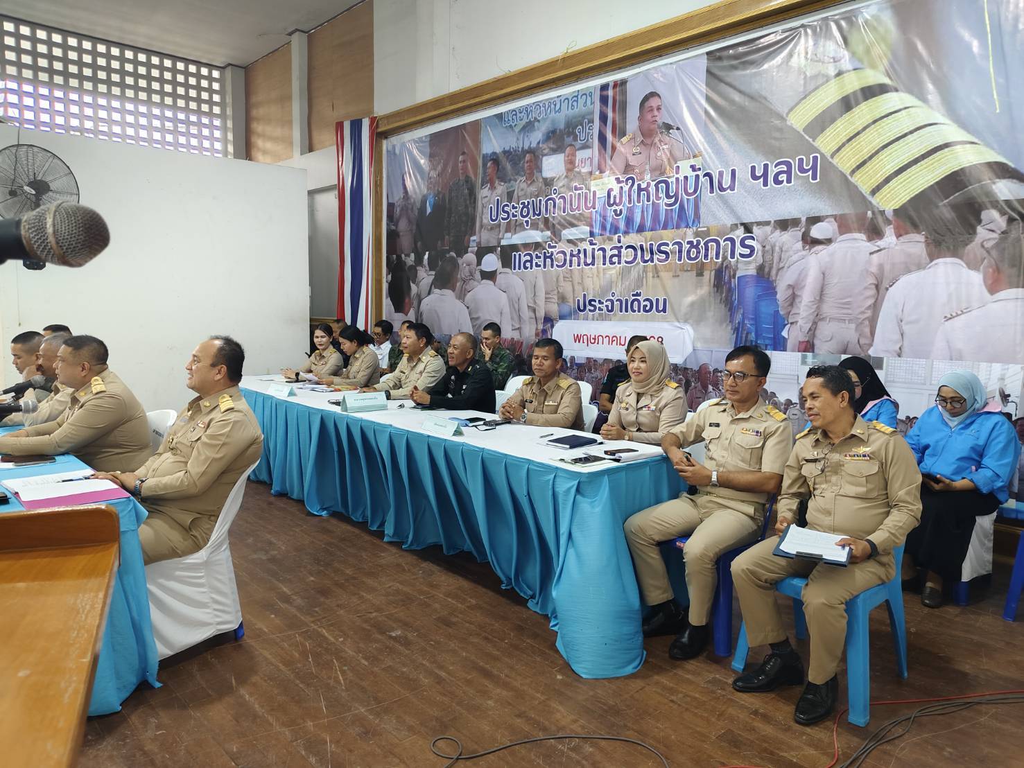 ประชุมประจำเดือนกำนันและผู้ใหญ่บ้าน