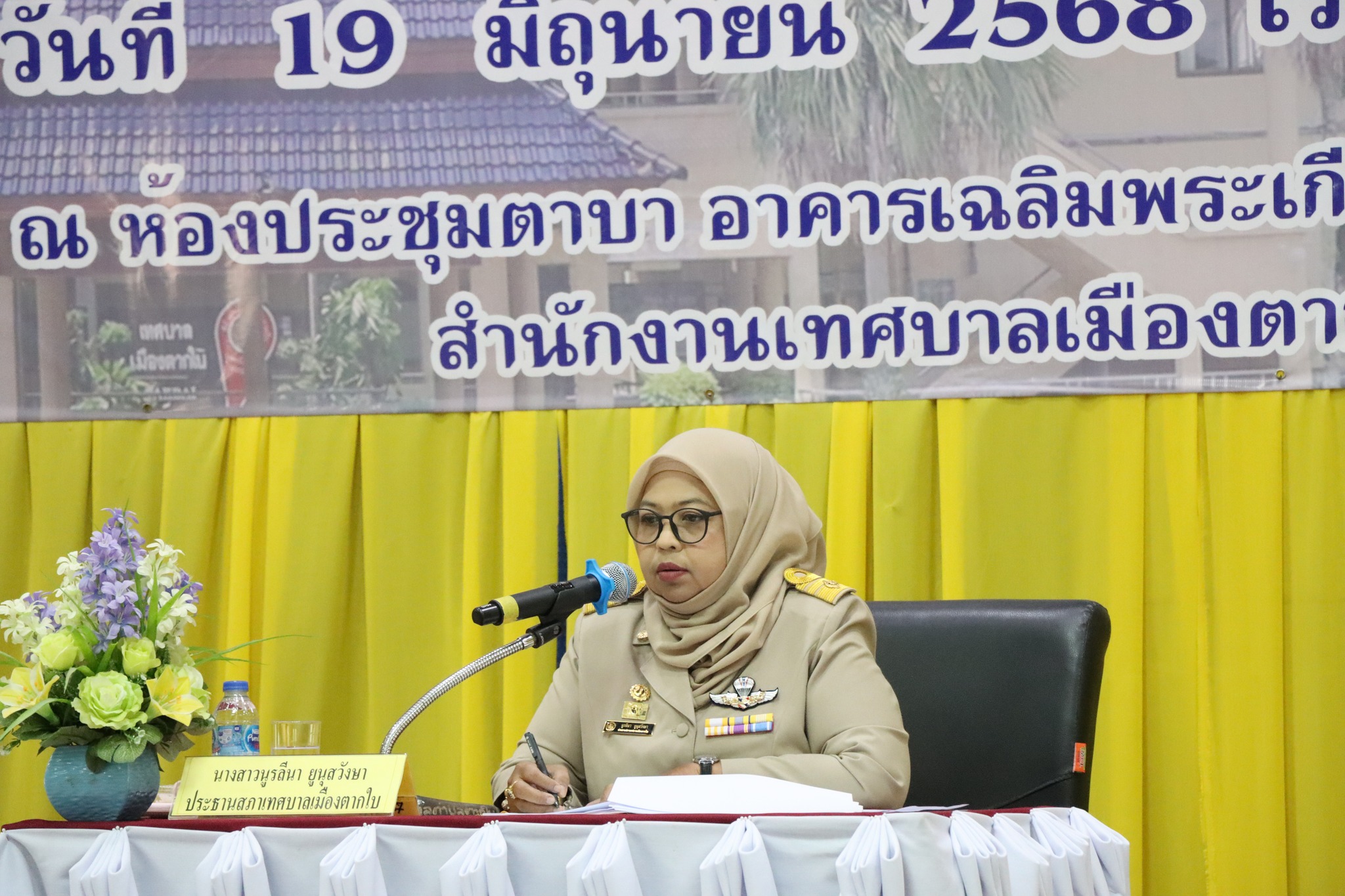 ประชุมสภาเทศบาลเมืองตากใบ สมัยสามัญ สมัยที่ 2 ครั้งที่ 1 ประจำปี 2568