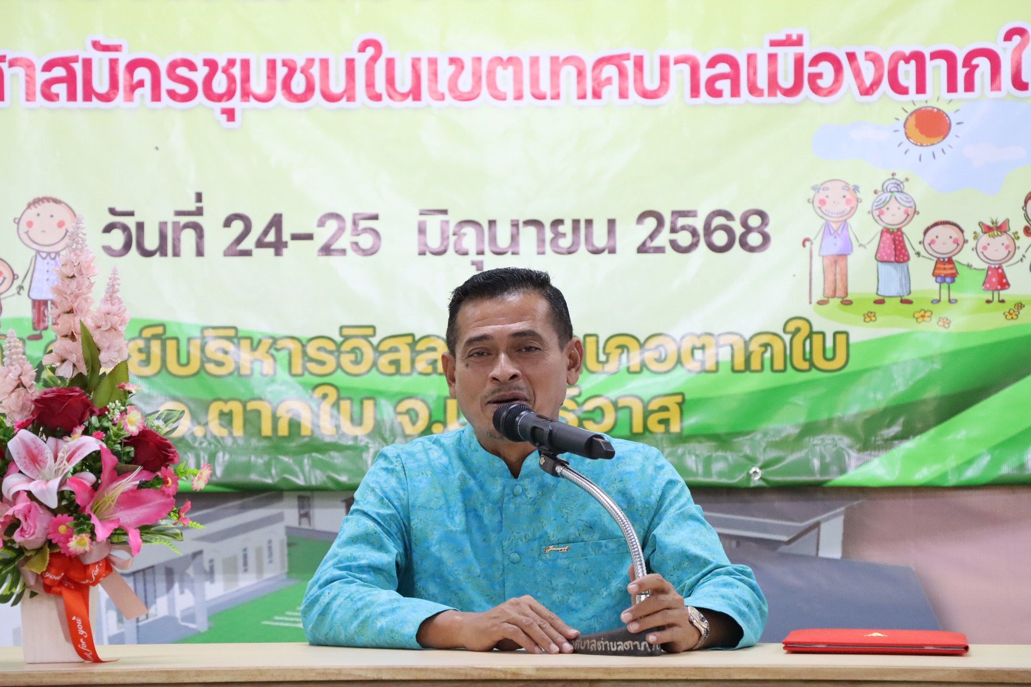 โครงการสร้างทีมครอบครัวสกัดยาเสพติด โดยอาสาสมัครชุมชนในเขตเทศบาลเมืองตากใบ
