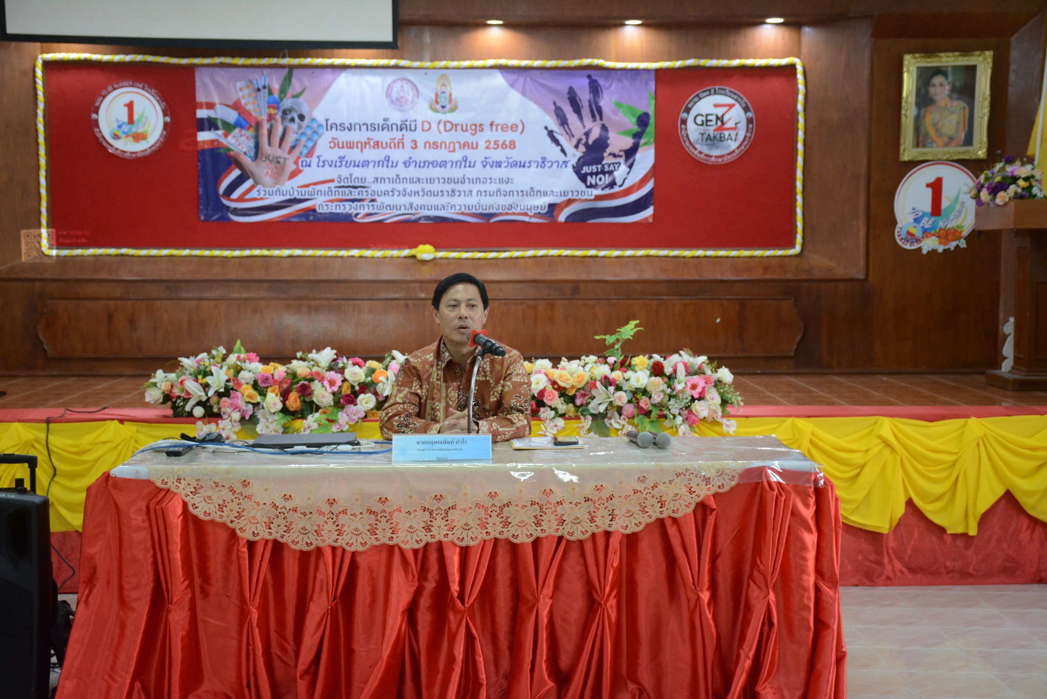 ร่วมเป็นเกียรติในพิธีเปิดกิจกรรมโครงการเด็กดีมี D (Drugs free)