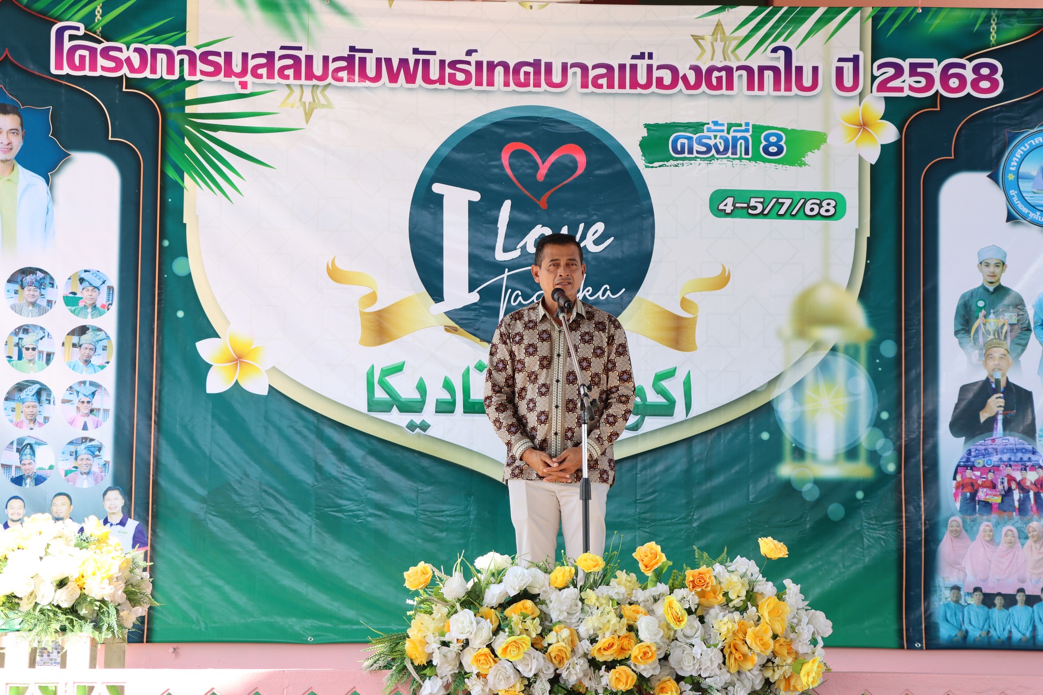 โครงการมุสลิมสัมพันธ์ ประจำปี 2568 โดยภายในงานจะมีกิจกรรมการบรรยายธรรมในหัวข้อ " I Love Tadika " ฉันรักตาดีกา ครั้งที่ 8