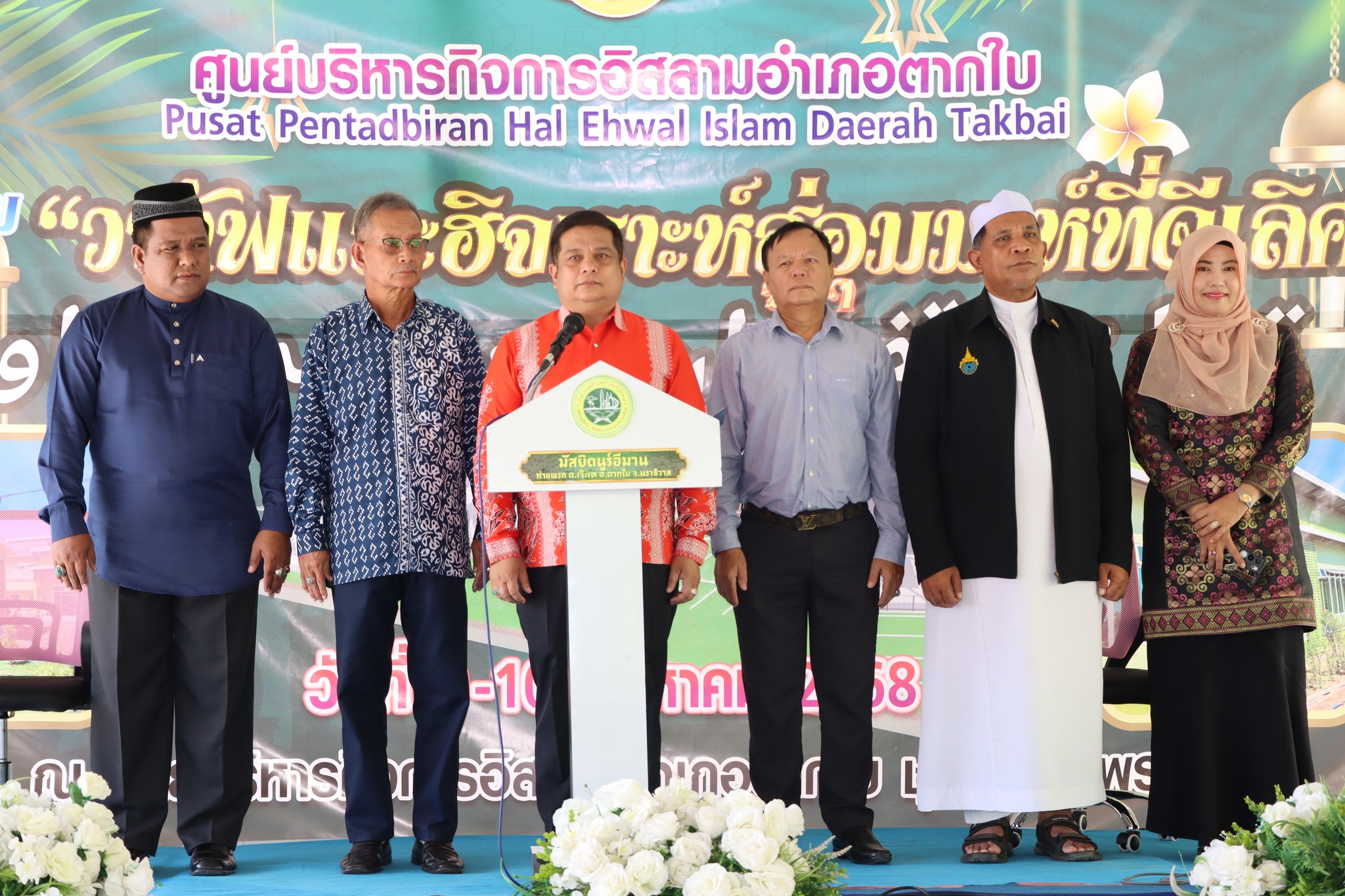 ร่วมเป็นเกียรติในพิธีเปิดกิจกรรม “มหกรรมวากัฟ และฮิจเราะห์สู่อุมมะห์ที่ดีเลิศ”