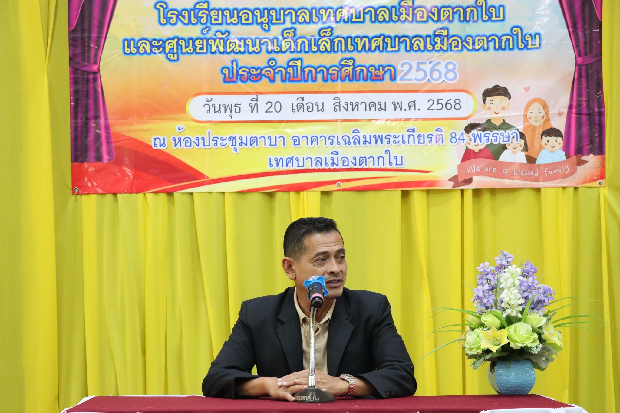 โครงการพบปะผู้ปกครองนักเรียนโรงเรียนอนุบาลเทศบาลเมืองตากใบ และศูนย์พัฒนาเด็กเล็กเทศบาลเมืองตากใบ ประจำปีการศึกษา พ.ศ.2568