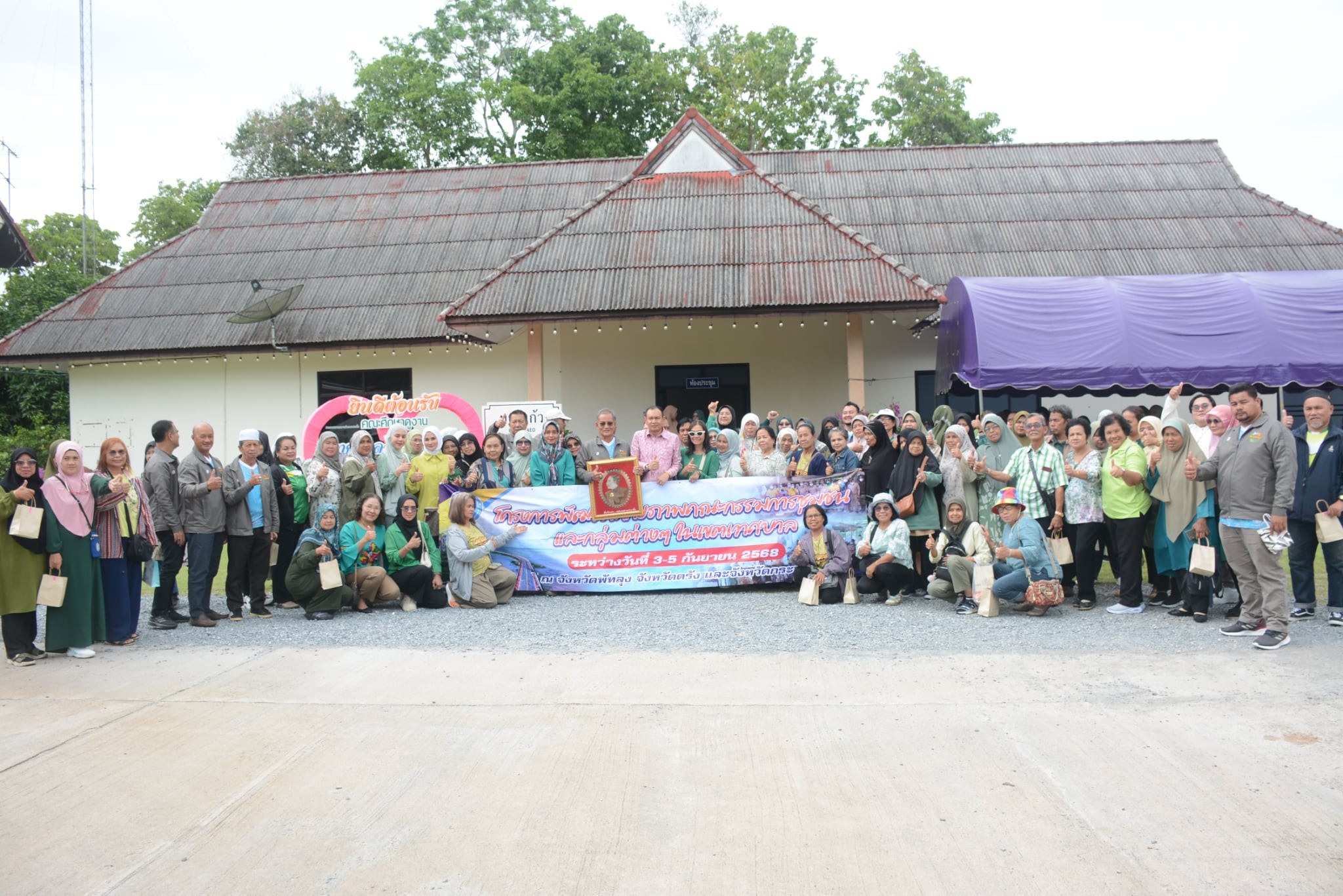โครงการพัฒนาศักยภาพผู้นำชุมขน กลุ่มสตรีและกลุ่มอาชีพในเขตเทศบาลเมืองตากใบ ในระหว่างวันที่3 - 5 กันยายน 2568