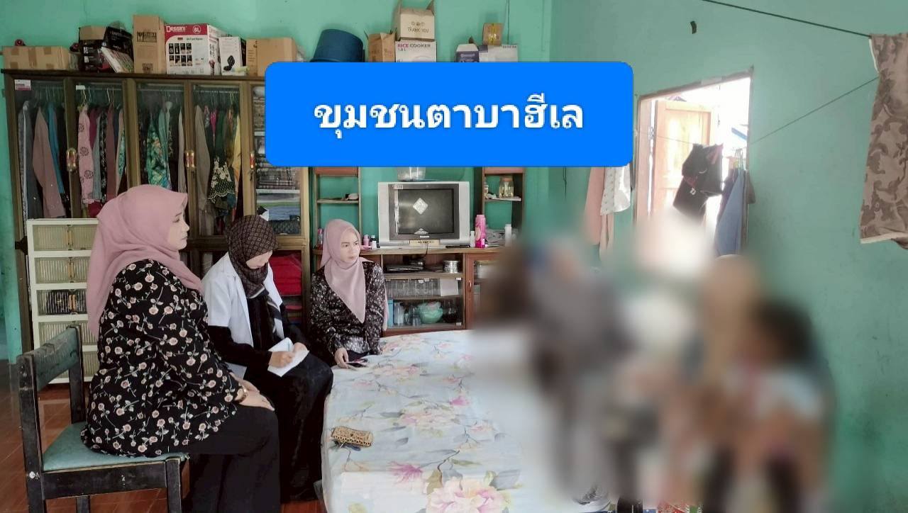 กองสาธารณสุขและสิ่งแวดล้อม เทศบาลเมืองตากใบ ลงพื้นที่เยี่ยมเยียนประเมินสุขภาพผู้ป่วยติดบ้านและติดเตียง ชุมชนฮูมอลานัส