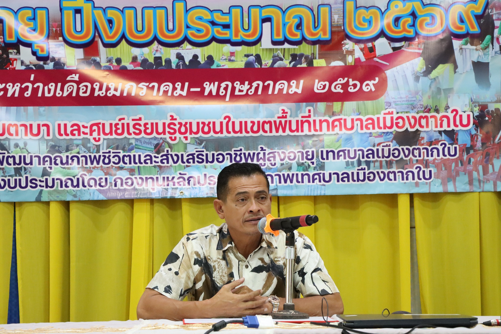 พิธีเปิดโครงการพัฒนาคุณภาพชีวิต เทศบาลเมืองตากใบ ประจำปี 2569 (โรงเรียนผู้สูงวัย รุ่นที่ 5)