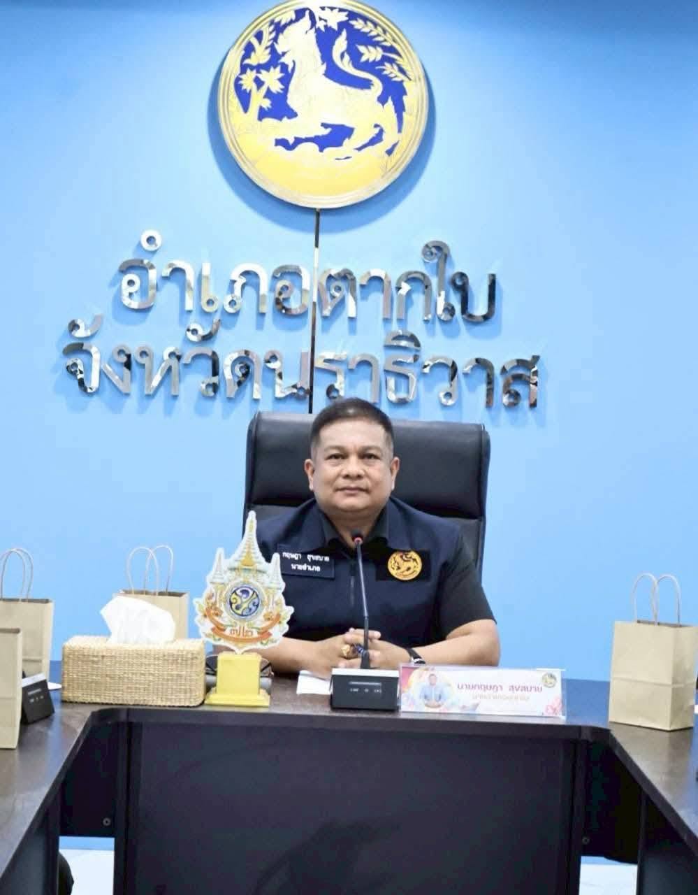 ประชุมติดตามการขับเคลื่อนการปฏิบัติการป้องกันปราบปราม บำบัดและแก้ไขปัญหายาเสพติด ประจำปีงบประมาณ พ.ศ.2569