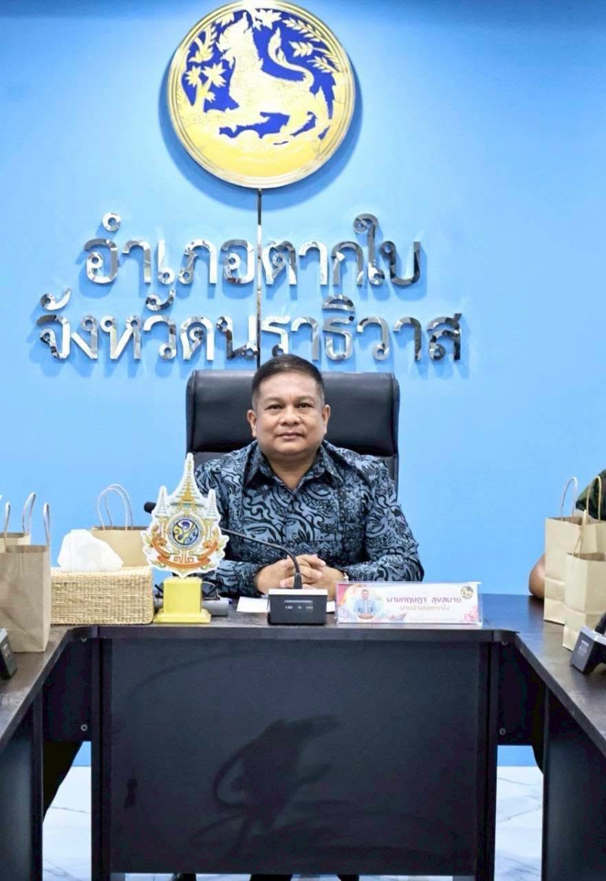 ประชุมการเตรียมความพร้อมรับมือสถานการณ์อุทกภัยในช่วงฤดูฝน ปี 2569