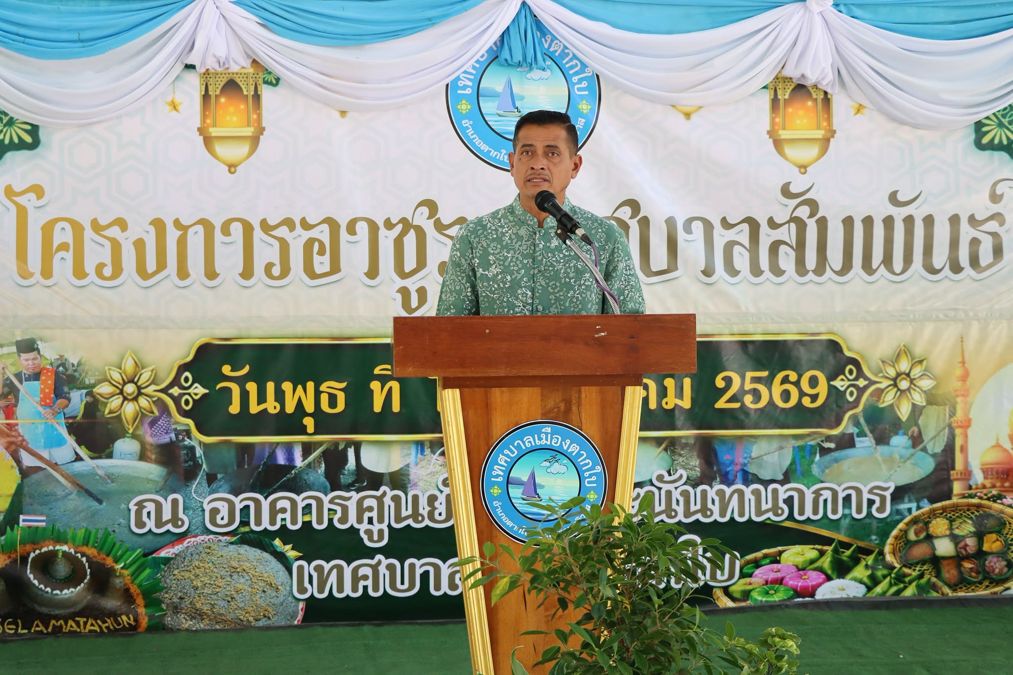 โครงการอาซูรอสัมพันธ์และโครงการส่งเสริมภูมิปัญญาท้องถิ่น ประจำปีงบประมาณ พ.ศ.2569