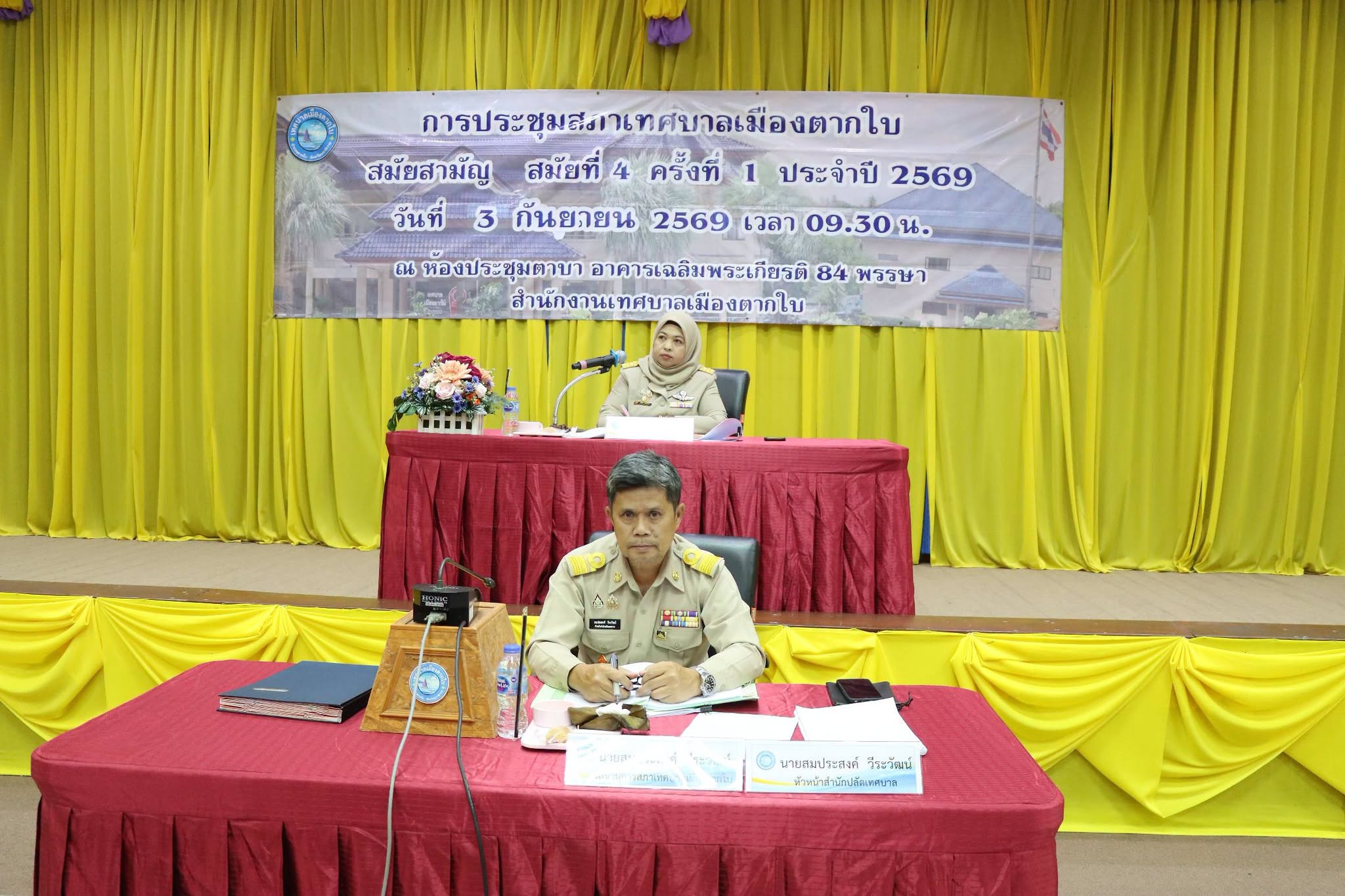 ประชุมสภาเทศบาลเมืองตากใบ สมัยสามัญ สมัยที่ 4 ครั้งที่ 1 ประจำปี 2569
