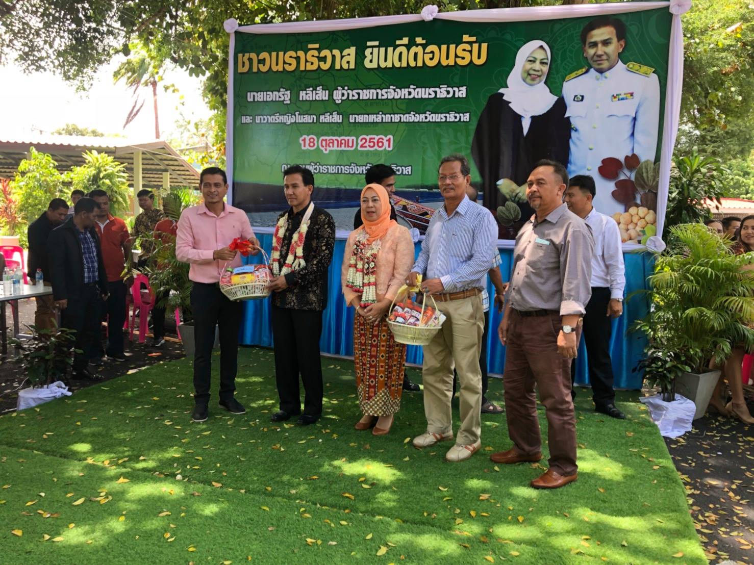 ร่วมต้อนรับผู้ว่าราชการจังหวัดนราธิวาส 