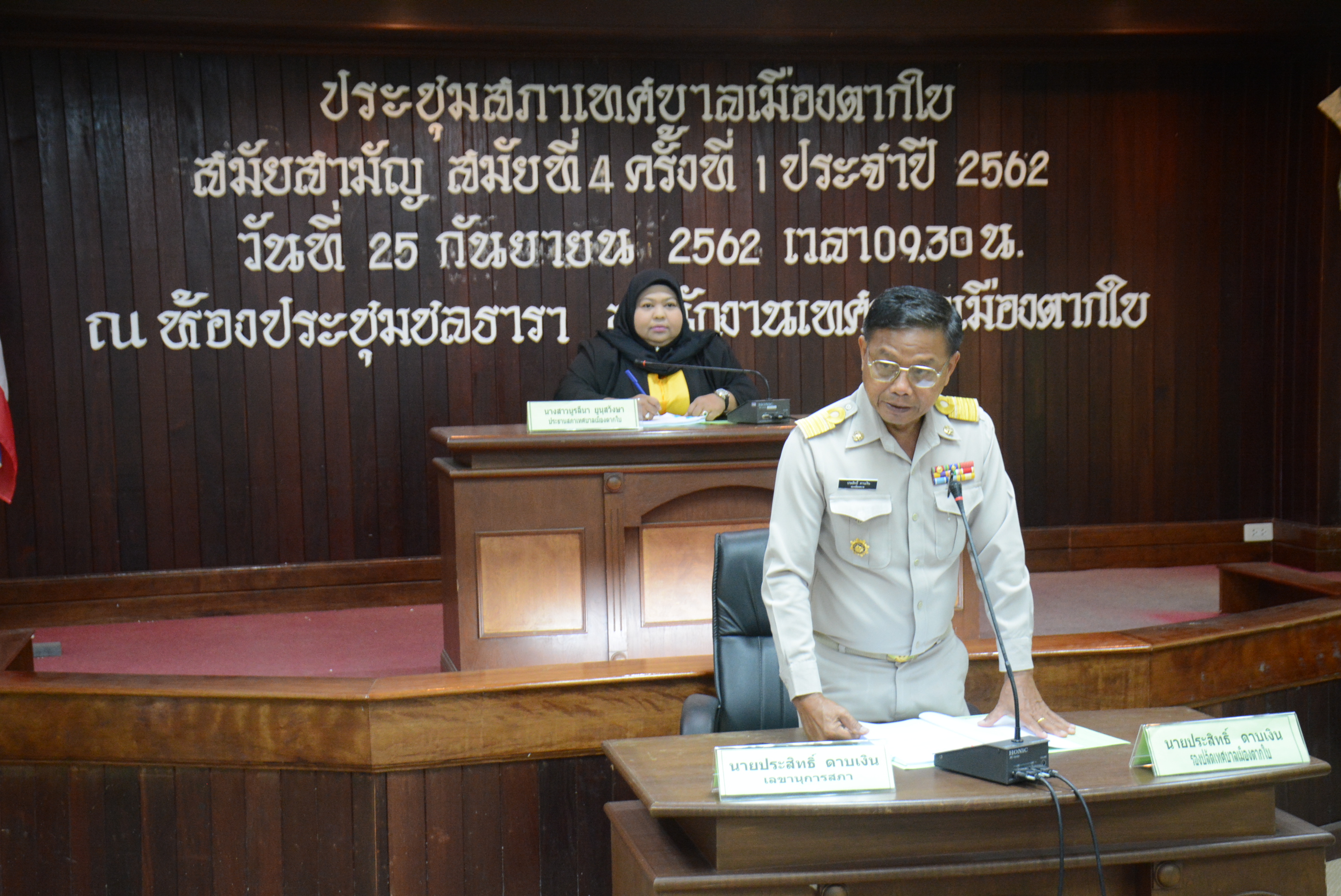 ประชุมสภาเทศบาล สมัยสามัญ สมัยที่ 4<br>ครั้งที่ 1 ประจำปี 2562 