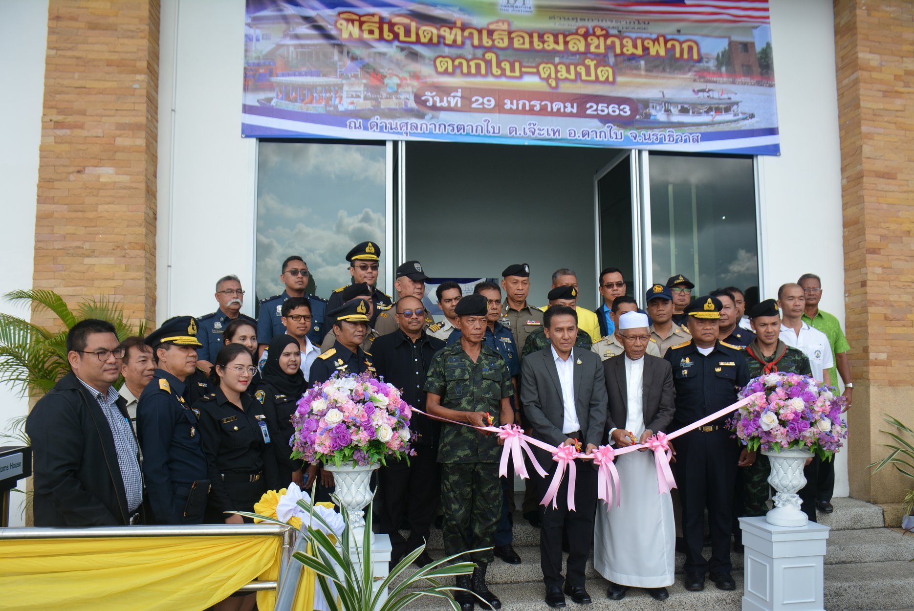 พิธีเปิดท่าเรือเมล์ข้ามฟาก ระหว่างตากใบ-ตุมปัต รัฐกลันตัน ประเทศมาเลเซีย<br>และพิธีเปิดห้องละหมาด 