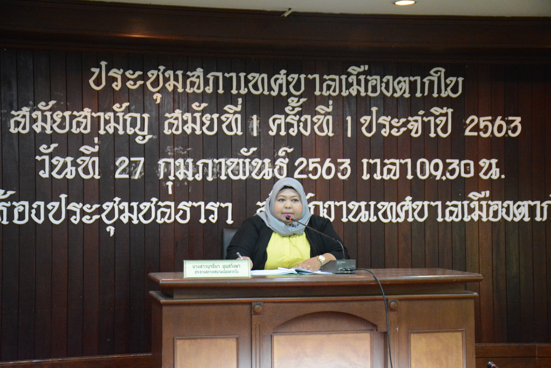 ประชุมสภาเทศบาล สมัยสามัญ สมัยที่ 1 ครั้งที่ 1 ประจำปี 2563