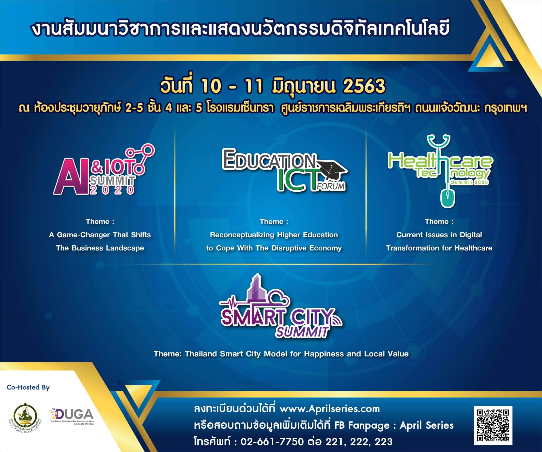 งาน April Series 2020 ในวันที่ 22 - 23 เมษายน 2563 