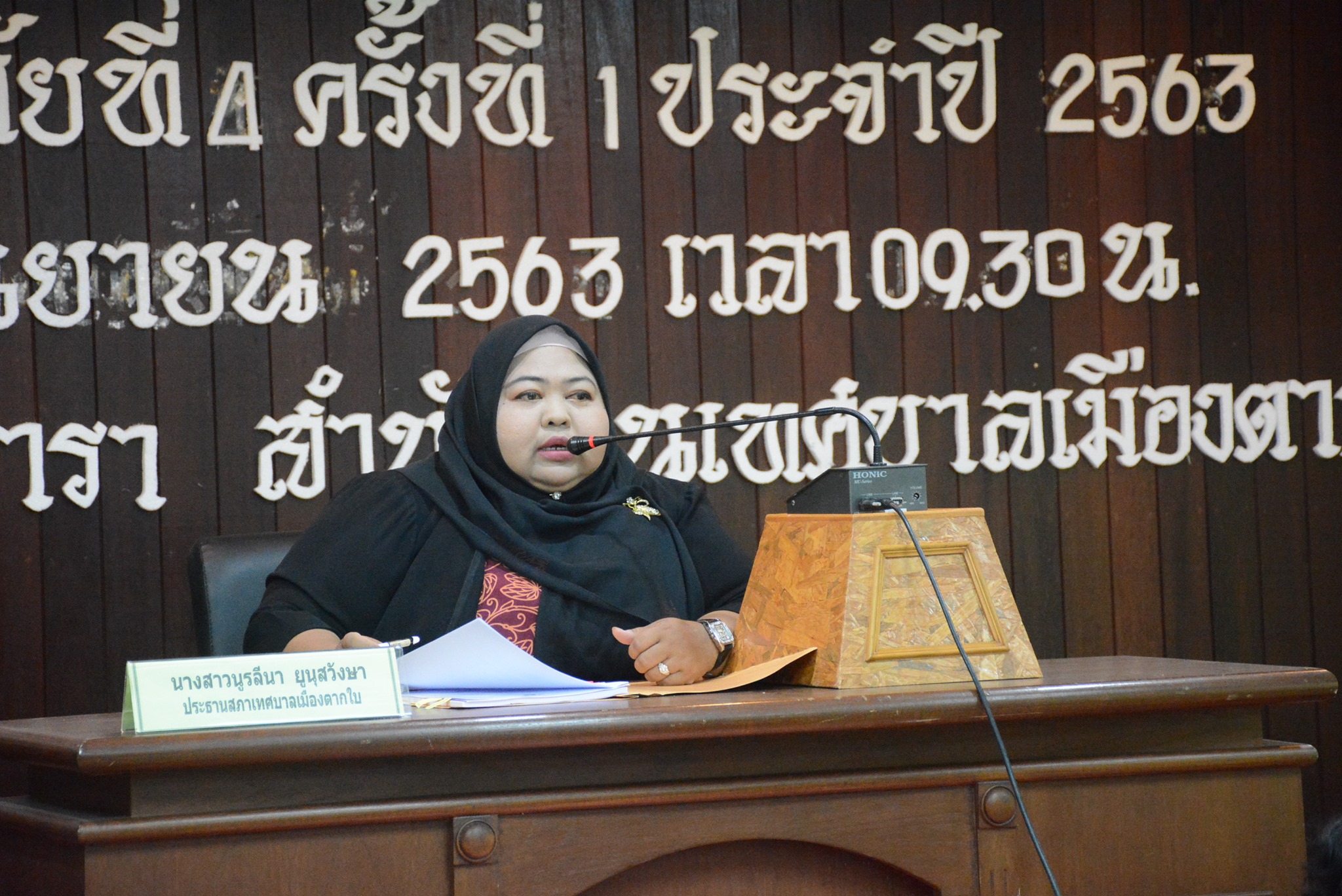 ประชุมสภาเทศบาล สมัยสามัญ สมัยที่ 4 ครั้งที่ 1 ประจำปี 2563