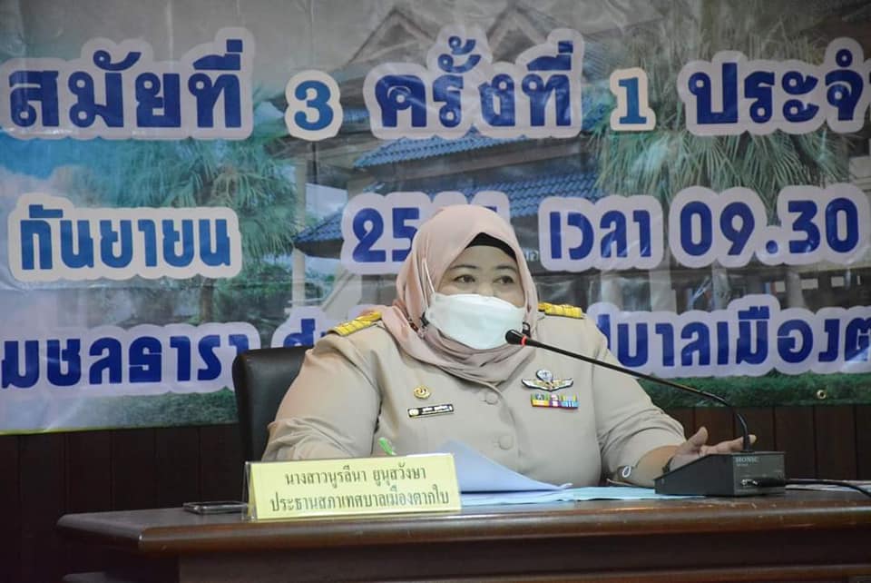 ประชุมสภาเทศบาลฯ สมัยสามัญ สมัยที่ 3 ครั้งที่ 1 ประจำปี 2564 