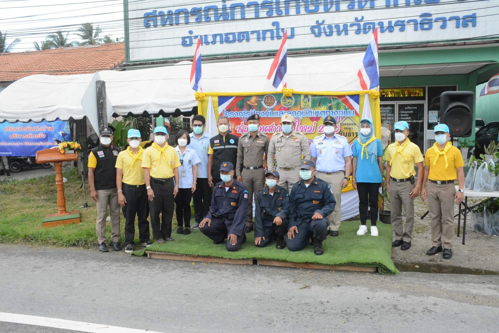 พิธีเปิดศูนย์ปฏิบัติการร่วมป้องกันและลดอุบัติเหตุช่วงเทศกาลปีใหม่ 2565