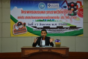 โครงการอบรมและรณรงค์วินัยจราจรแก่ประชาชนในเขตเทศบาลเมืองตากใบ ประจำปี 2560